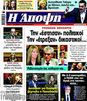 /Άποψη