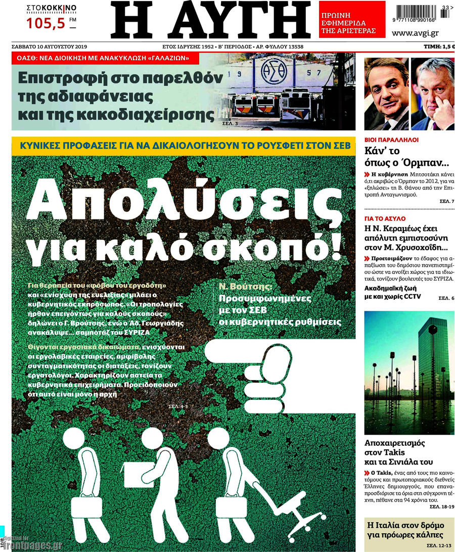Αυγή