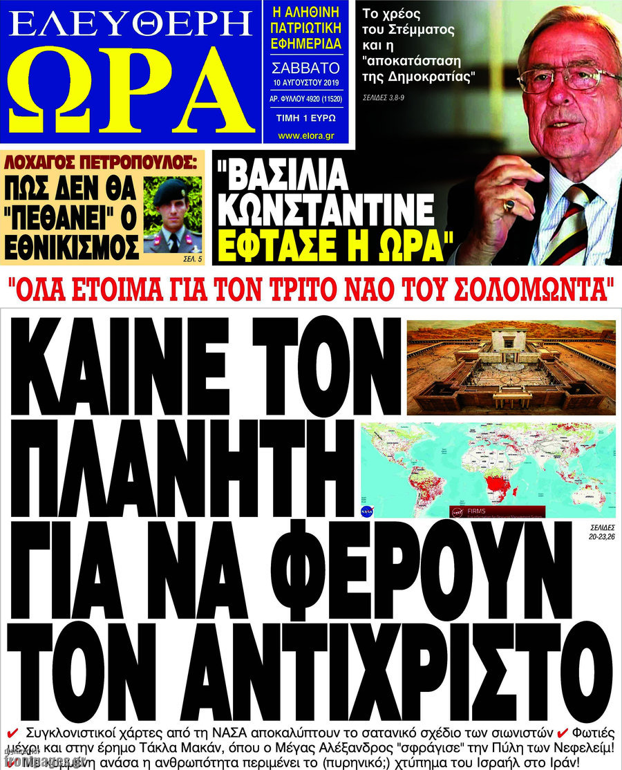 Ελεύθερη ώρα