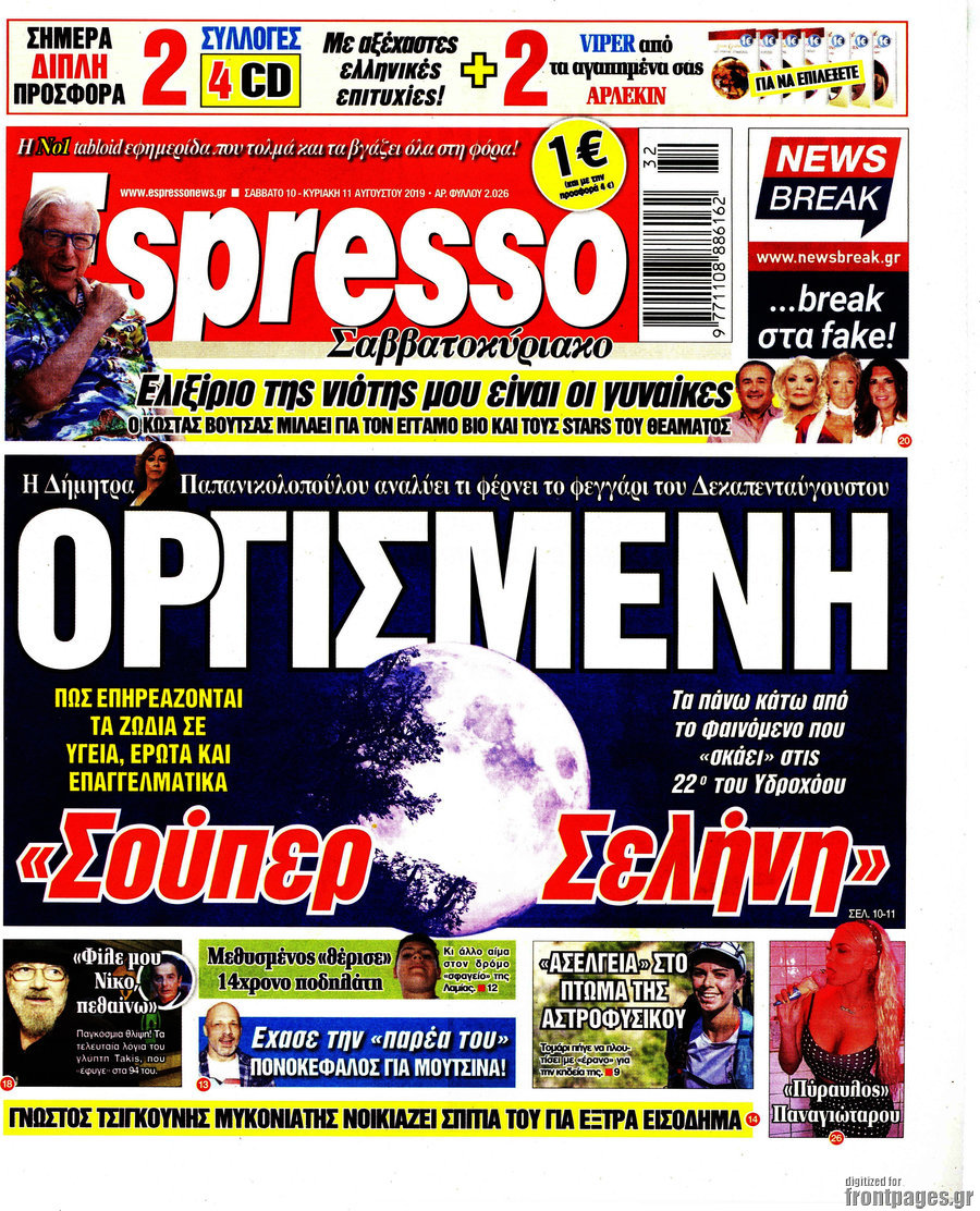 Espresso