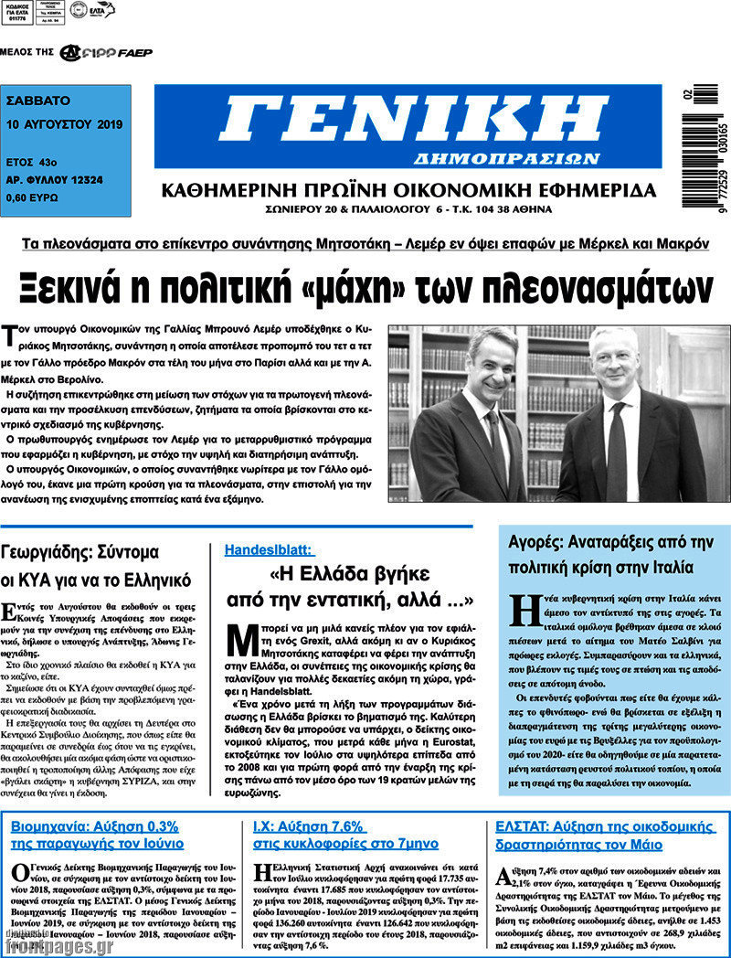 Γενική Δημοπρασιών