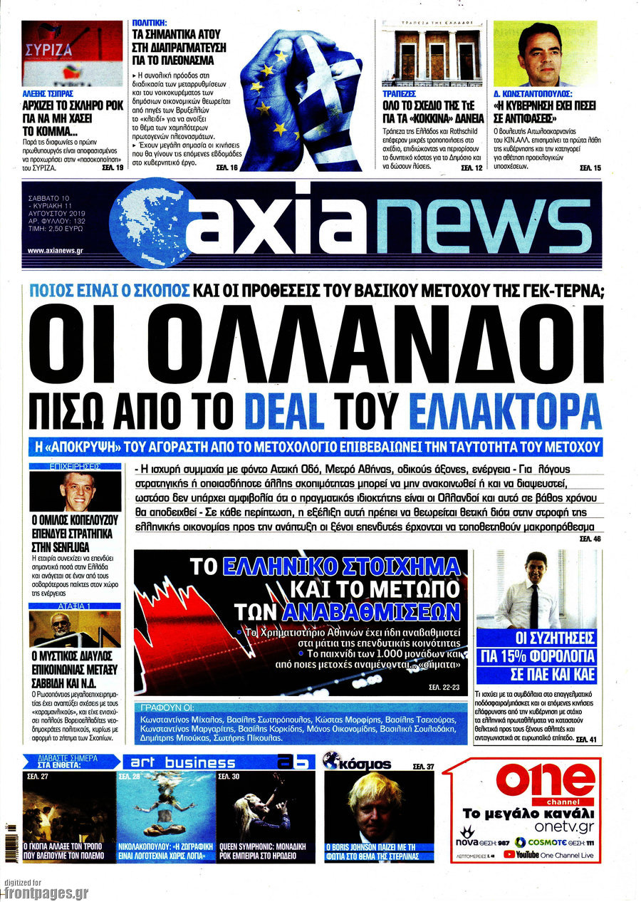 Η Αξία