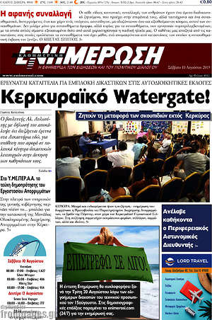 Πρωτοσέλιδο Ενημέρωση