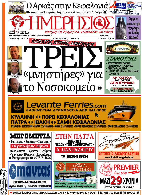 Ημερήσιος