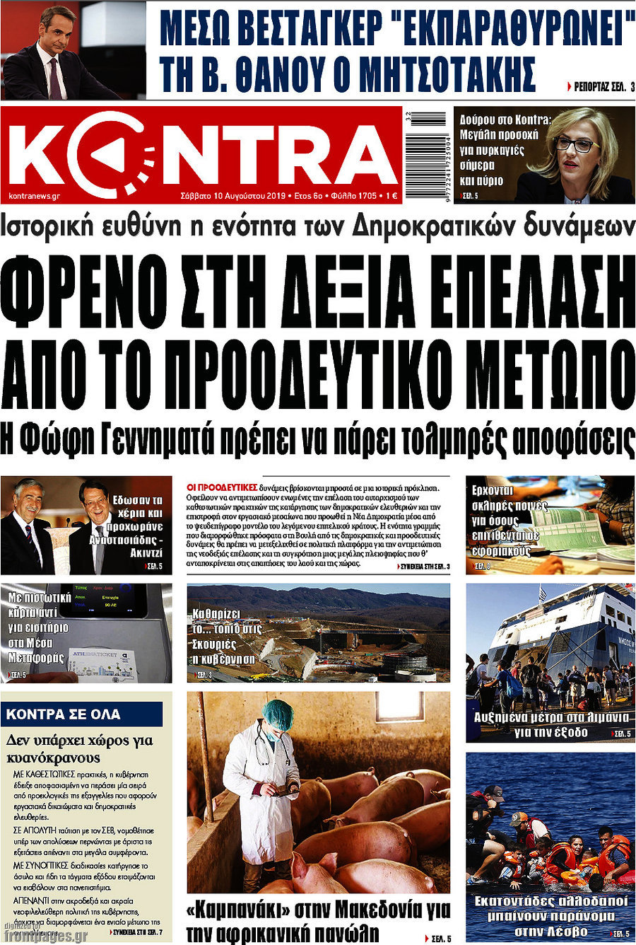 Kontra News