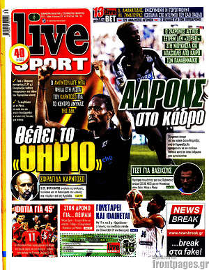 Πρωτοσέλιδο εφημερίδας Live Sport - protoselida
