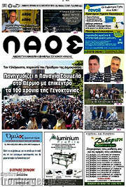 /Λαός