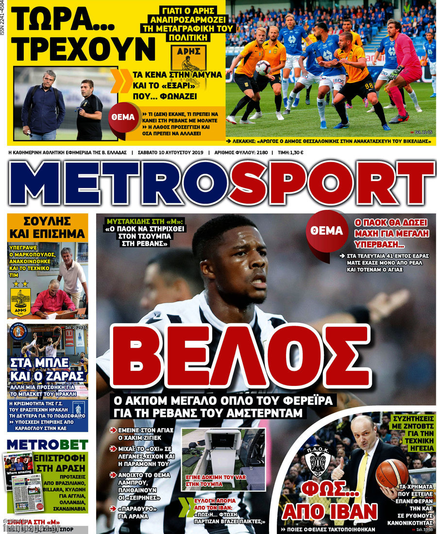 MetroSport