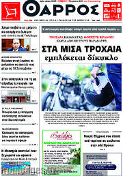 /Θάρρος
