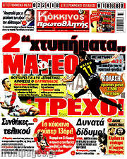 /Πρωταθλητής