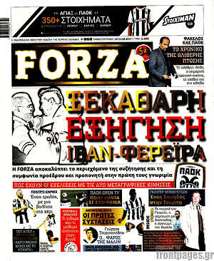 Πρωτοσέλιδο εφημερίδας Forza - protoselida