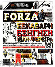 /Forza