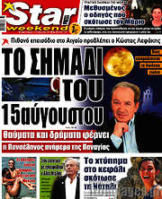 /Star press