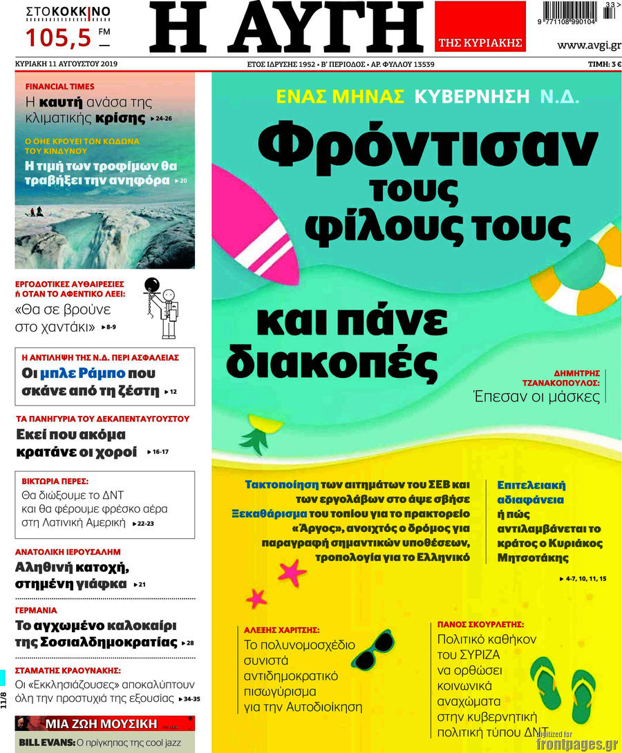 Αυγή