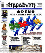 /Βραδυνή