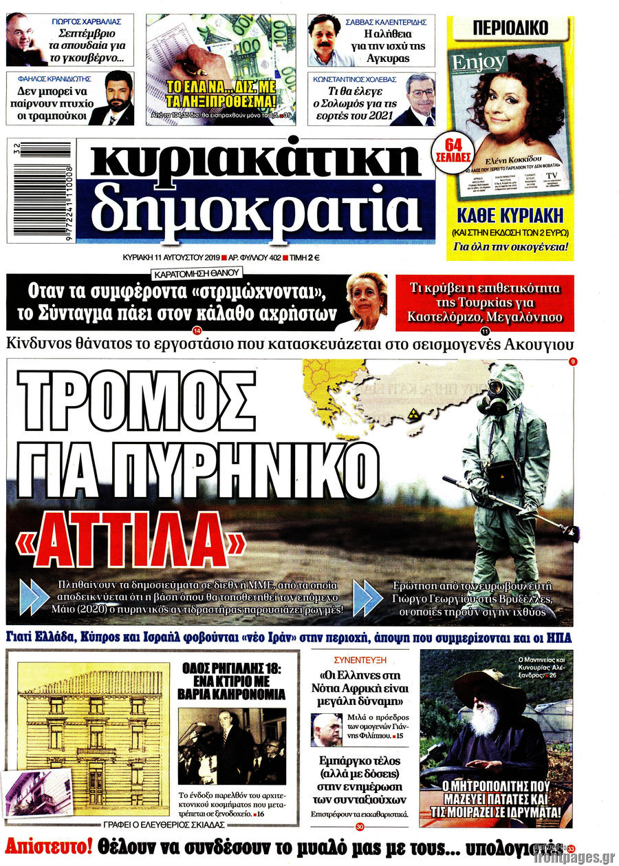 Δημοκρατία