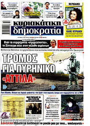 /Δημοκρατία