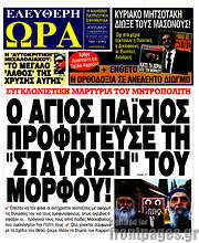 /Ελεύθερη ώρα