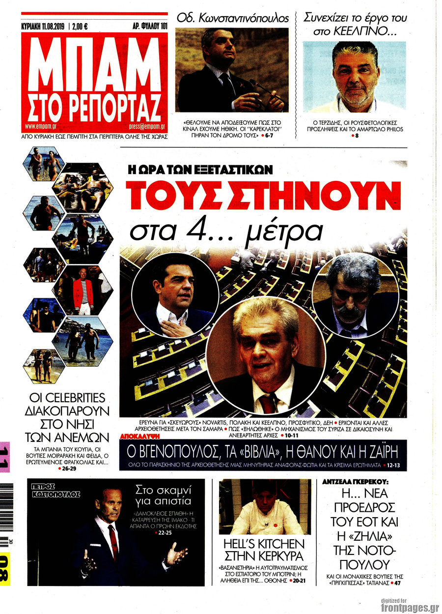 Μπαμ