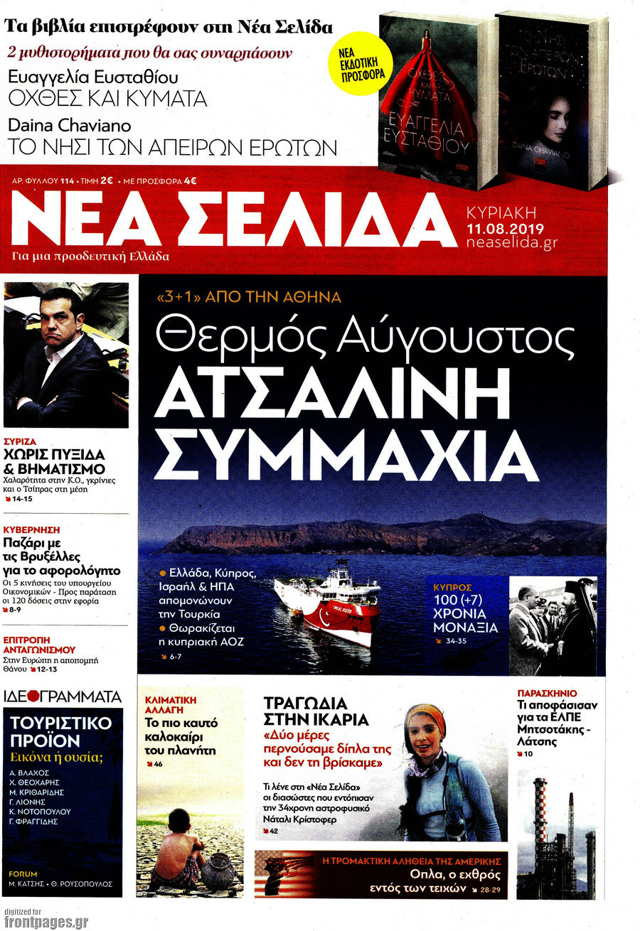 Νέα Σελίδα