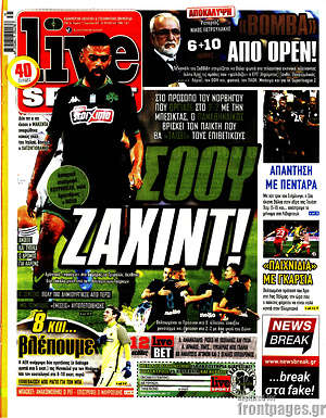 Πρωτοσέλιδο εφημερίδας Live Sport - protoselida
