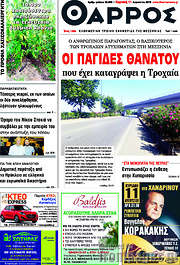/Θάρρος