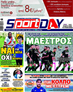Πρωτοσέλιδο εφημερίδας Sport Day - protoselida