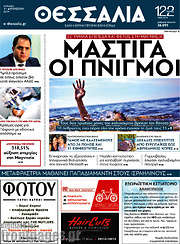 /Θεσσαλία