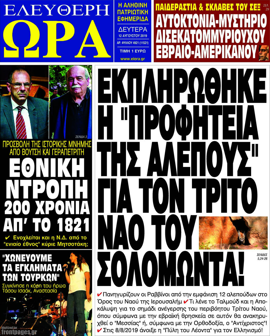 Ελεύθερη ώρα