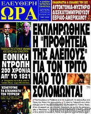 /Ελεύθερη ώρα