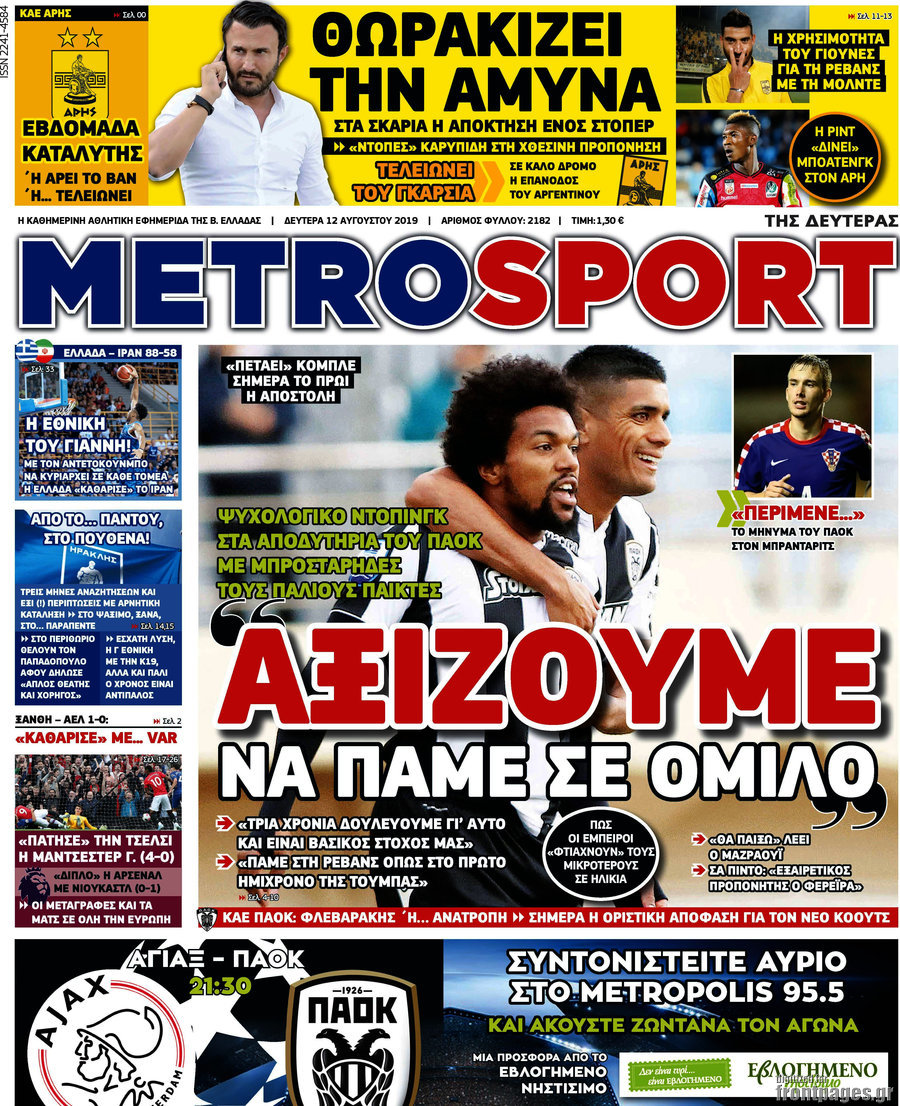MetroSport