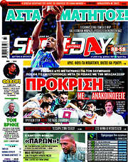 /Sport Day