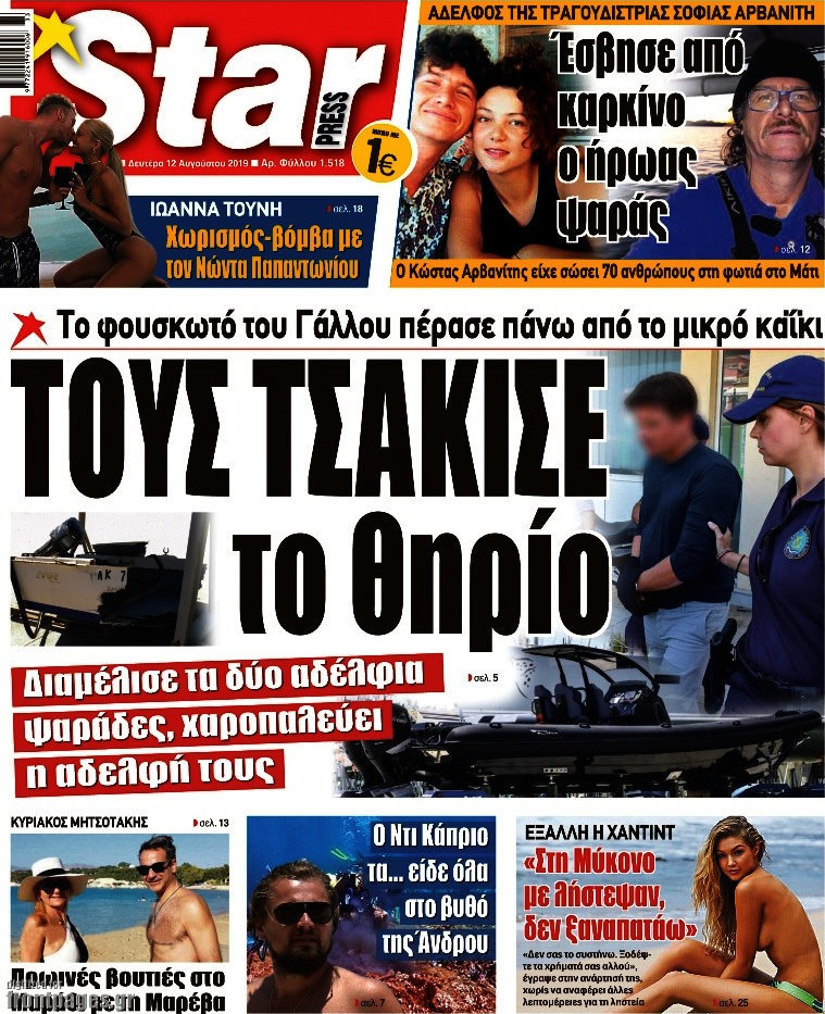 Star press