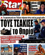 /Star press