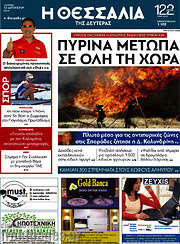 /Θεσσαλία