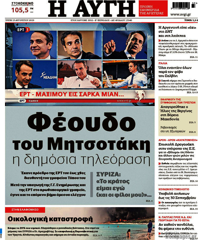 Αυγή
