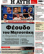 /Αυγή