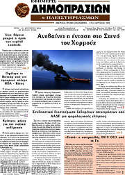 /Εφημερίς Δημοπρασιών