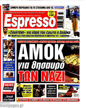 Πρωτοσέλιδο εφημερίδας Espresso - protoselida