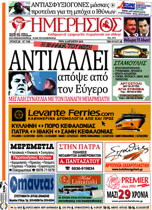 Ημερήσιος