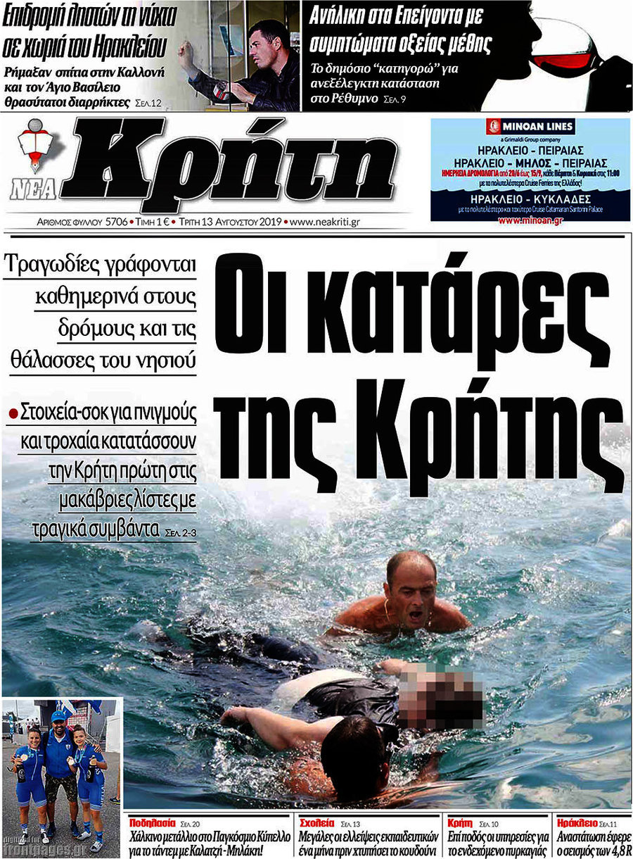 Νέα Κρήτη