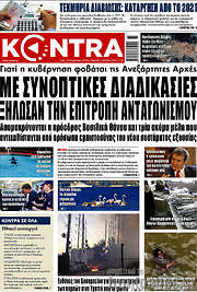 /Kontra News