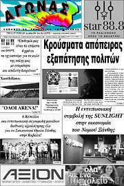 /Αγώνας