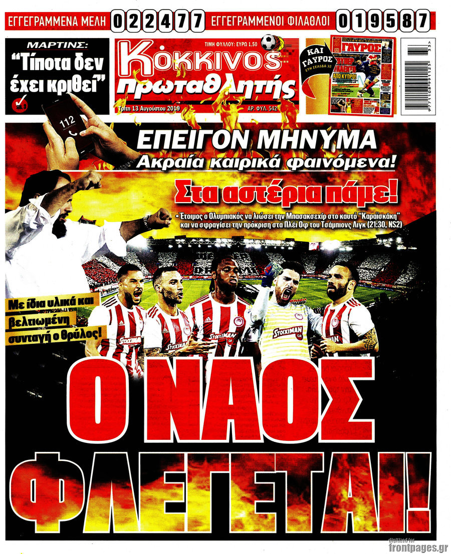 Πρωταθλητής