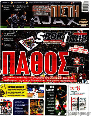 Πρωτοσέλιδο εφημερίδας SporTime - protoselida