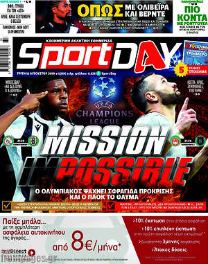 Πρωτοσέλιδο εφημερίδας Sport Day - protoselida