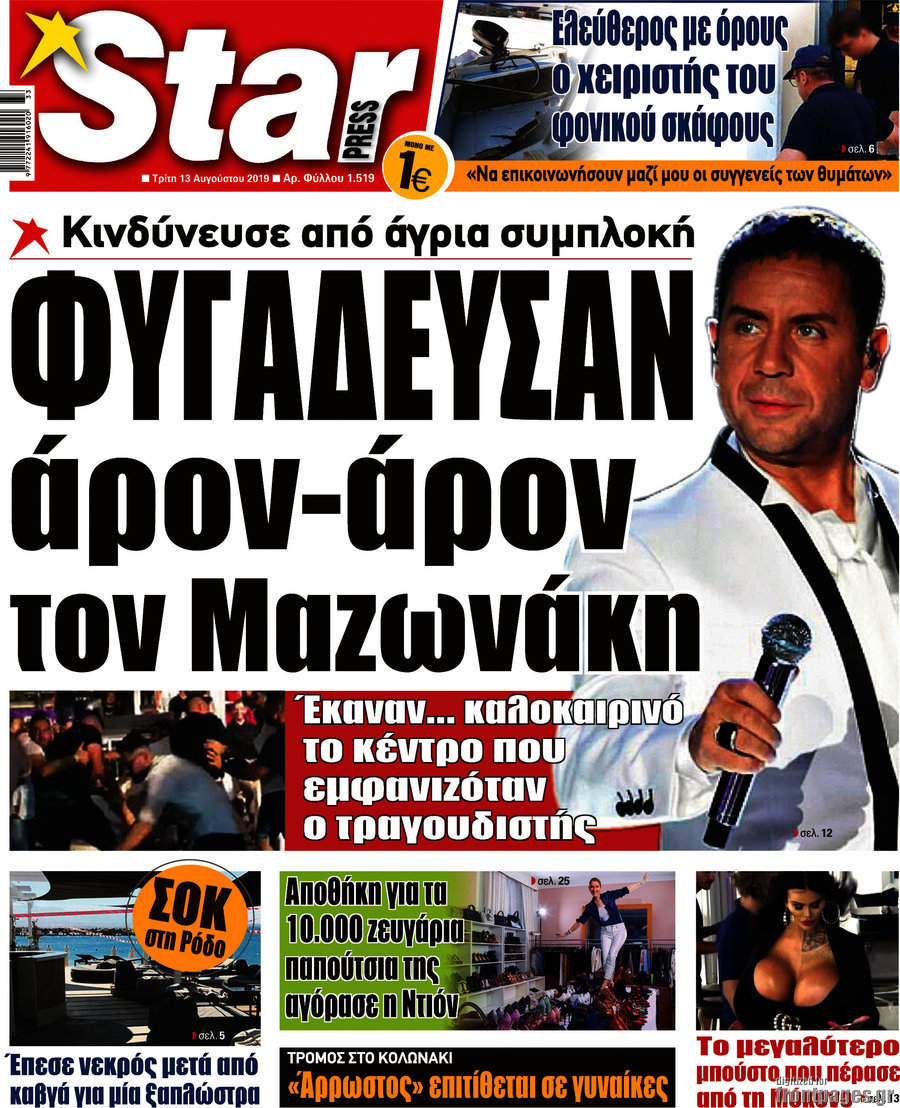 Star press