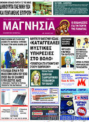 /Μαγνησία