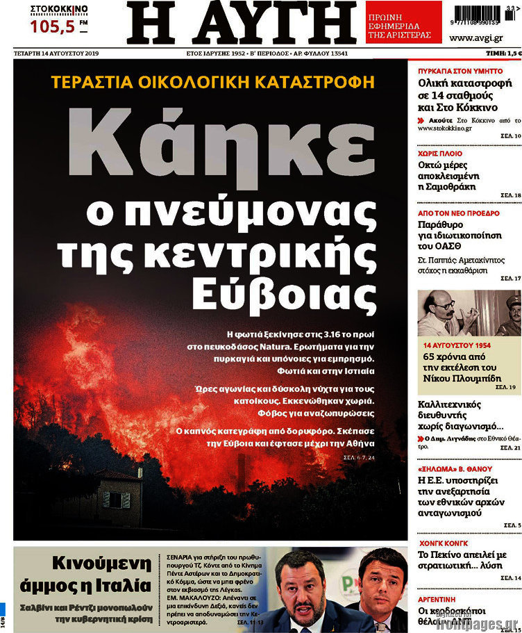 Αυγή
