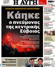 /Αυγή